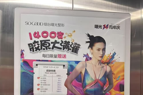 赤壁电梯广告